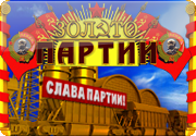 Игровой автомат Золото Партии с двумя бонус играми
